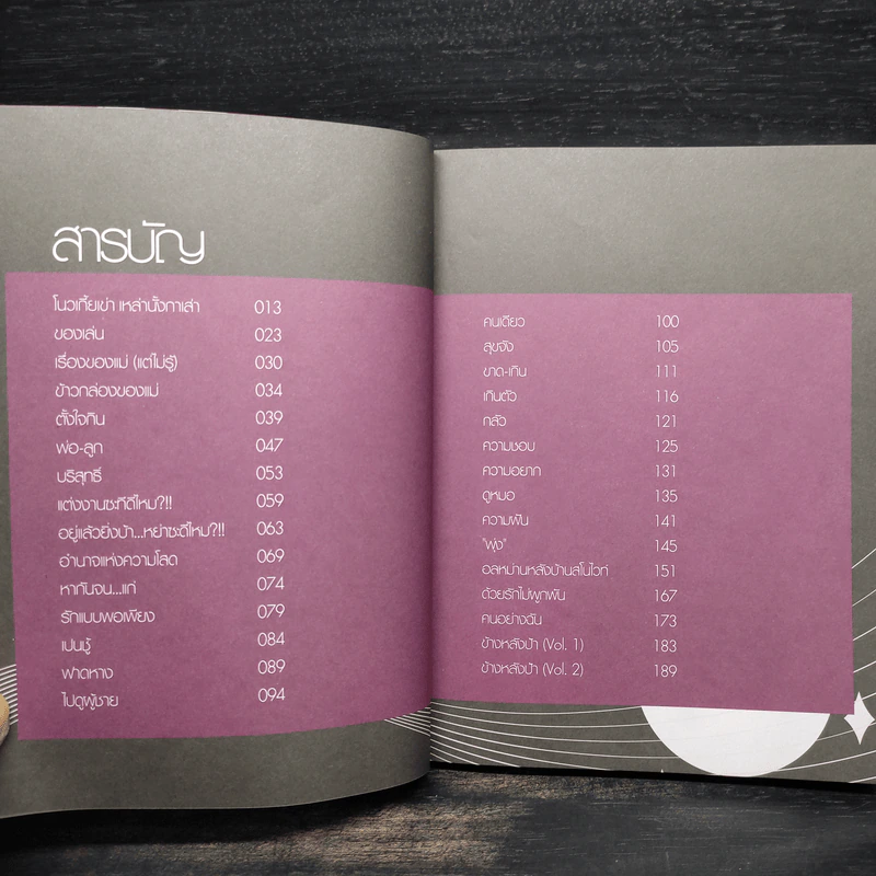 โปรดเอื้อเฟื้อแก่สตรีมีคัน - เจนนิเฟอร์ คิ้ม รูปที่ 7
