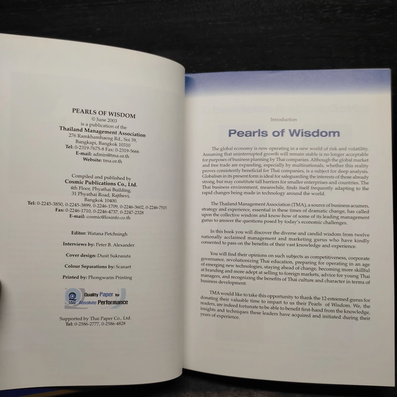 PEARLS of Wisdom ปรัชญาวาทีจากผู้บริหารระดับชาติ รูปที่ 5