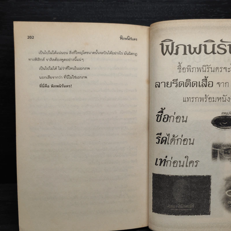 พิภพนิรันดร EverWorld ตอน ตามหาเซนน่า - K.A.Applegate รูปที่ 7