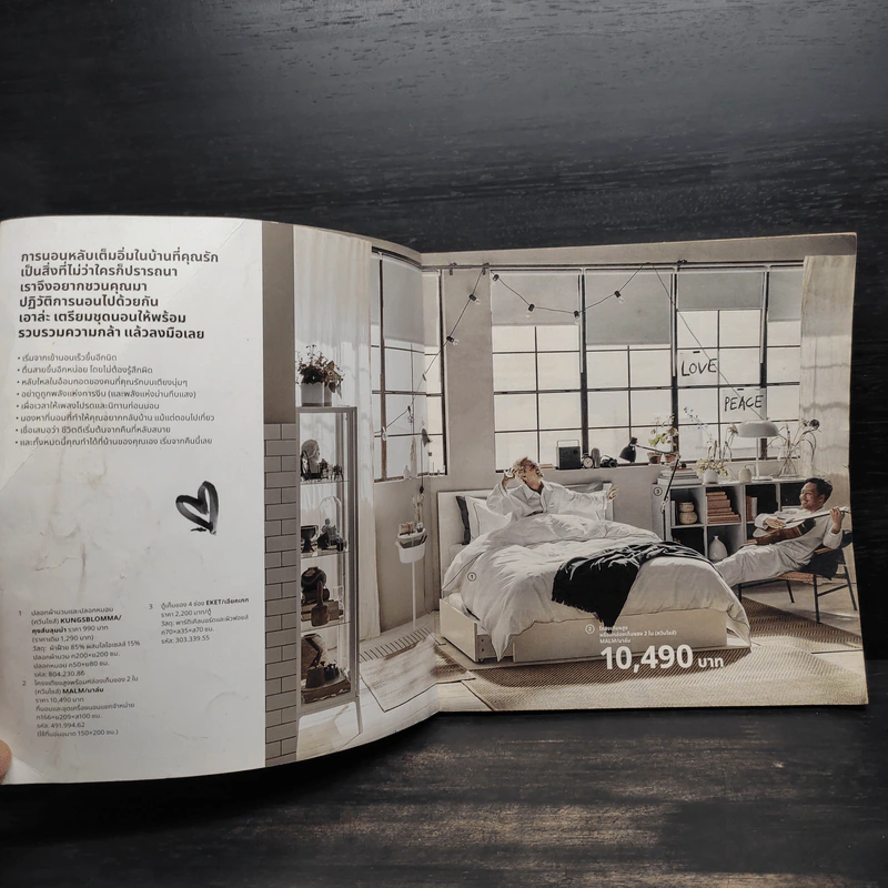 แคตตาล็อก IKEA 2020 รูปที่ 5