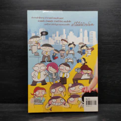 โยคะบำบัดสำหรับชาวออฟฟิศ - ถือศีล ดิฐวัฒน์โยธิน รูปที่ 2
