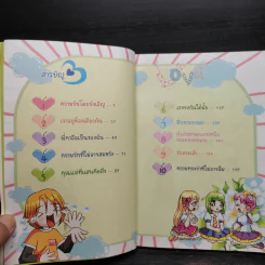 น่ารักเกินร้อย สาวน้อยคนเก่ง รูปที่ 6