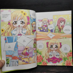 น่ารักเกินร้อย สาวน้อยคนเก่ง รูปที่ 8