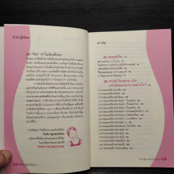 กินดี สุขภาพดี กับครูโยคะ - ครูถือศีล ดิฐวัฒน์โยธิน รูปที่ 6
