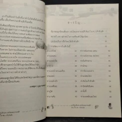 ลูกน้อยแข็งแรง แจ่มใสและอารมณ์ดี ด้วยโยคะเจ้าตัวเล็ก รูปที่ 6