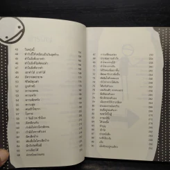 เสียอะไรก็ได้ แต่อย่าเสียความเชื่อมั่นในตัวเอง - นาน สถิตย์ รูปที่ 7