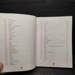108 ซองคำถาม เล่ม 12 รูปที่ 7