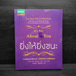 ยิ่งให้ยิ่งชนะ - บ๊อบ เบิร์ก, จอห์น เดวิด มานน์