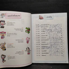 เอลวิส & ลักกี้ ตอน คู่ซี้อังกฤษสุดฮา รูปที่ 6