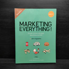 Marketing Everything - รวิศ หาญอุตสาหะ รูปที่ 1
