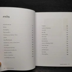 Marketing Everything - รวิศ หาญอุตสาหะ รูปที่ 6
