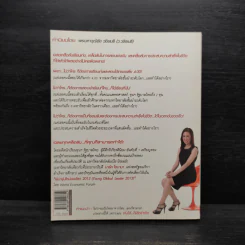 Push The Limit เก่งได้ ไร้ขีดจำกัด - ดร.นิศรา การุณอุทัยศิริ รูปที่ 2