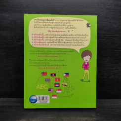 โหดมันส์ฮาดราม่ากับภาษาอังกฤษ - ดร.ขวัญนภา ชูแสง รูปที่ 2
