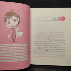 กว่าเจ้จะเป็นหมอ - เจ้หมอ รูปที่ 6
