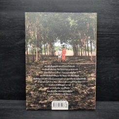 ธรรมนำเทรนด์ - พระมหาวุฒิชัย วชิรเมธี รูปที่ 2