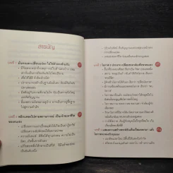 ไม่กล้าเปลี่ยน ก็ไม่มีโอกาส No Change, No Opportunity - เจิง เสี่ยวเกอ รูปที่ 6