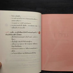 ไม่กล้าเปลี่ยน ก็ไม่มีโอกาส No Change, No Opportunity - เจิง เสี่ยวเกอ รูปที่ 7