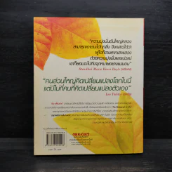 ไม่กล้าเปลี่ยน ก็ไม่มีโอกาส No Change, No Opportunity - เจิง เสี่ยวเกอ รูปที่ 2