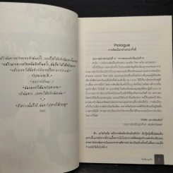 ทุ่มเทรักหมดใจให้นายวายร้ายเจ้าเล่ห์ - รัสเซียนรูเล็ต รูปที่ 6