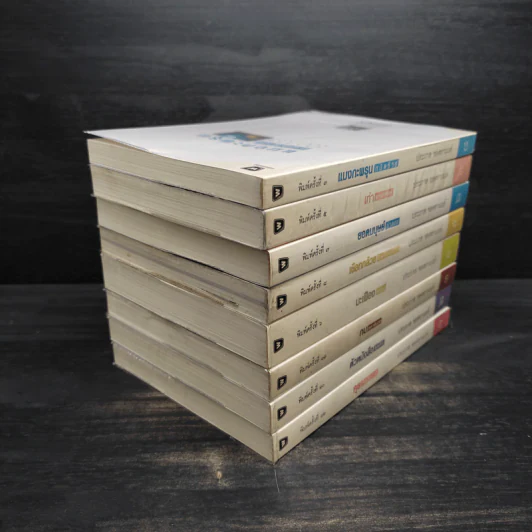 Boxset หนังสือชุดคุยกับประภาส 8 เล่ม รูปที่ 7