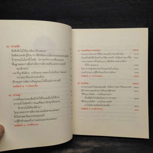 ฝึกให้ไม่คิด - พระริวโนะสุเกะ โคะอิเกะ รูปที่ 7