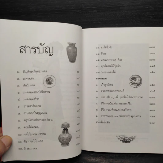 บ่วง-สื่อ-ยู่-อี่ ทุกเรื่องให้สมปราถนา - จิตรา ก่อนันทเกียรติ รูปที่ 6