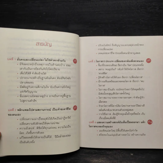 ไม่กล้าเปลี่ยน ก็ไม่มีโอกาส No Change, No Opportunity - เจิง เสี่ยวเกอ รูปที่ 6
