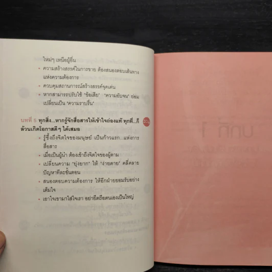 ไม่กล้าเปลี่ยน ก็ไม่มีโอกาส No Change, No Opportunity - เจิง เสี่ยวเกอ รูปที่ 7