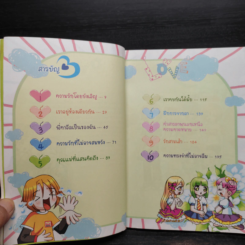 น่ารักเกินร้อย สาวน้อยคนเก่ง รูปที่ 6