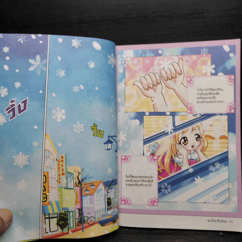 น่ารักเกินร้อย สาวน้อยคนเก่ง รูปที่ 7