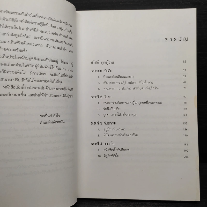 เป็นโสดอีกหน On Your Own Again - คีธ แอนเดอร์สัน, รอย แมคสกิมมิง รูปที่ 6