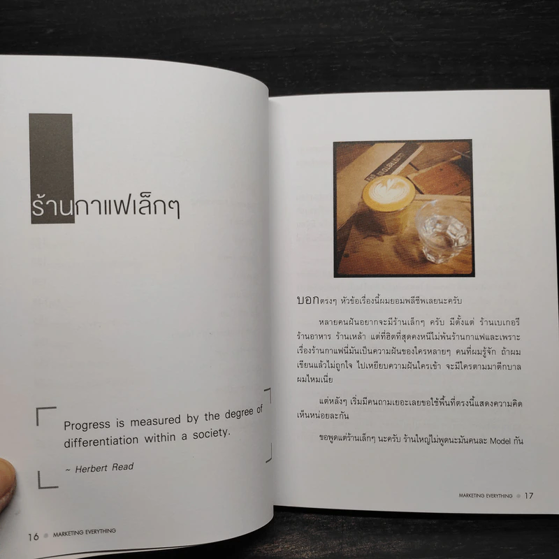 Marketing Everything - รวิศ หาญอุตสาหะ รูปที่ 7