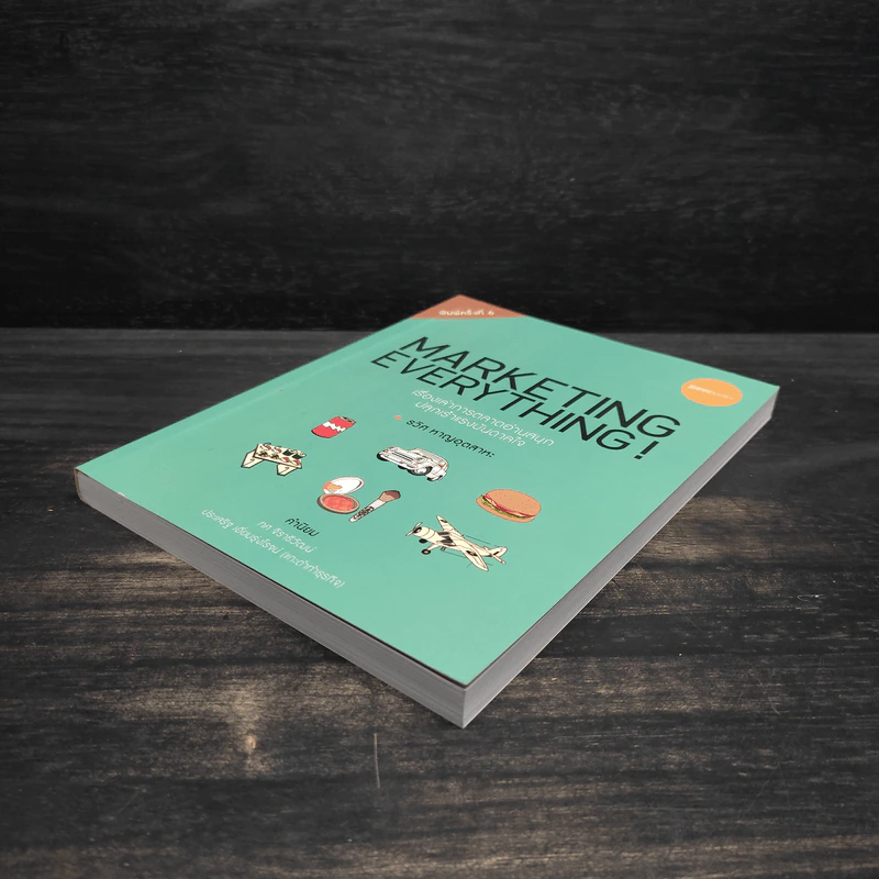Marketing Everything - รวิศ หาญอุตสาหะ รูปที่ 4