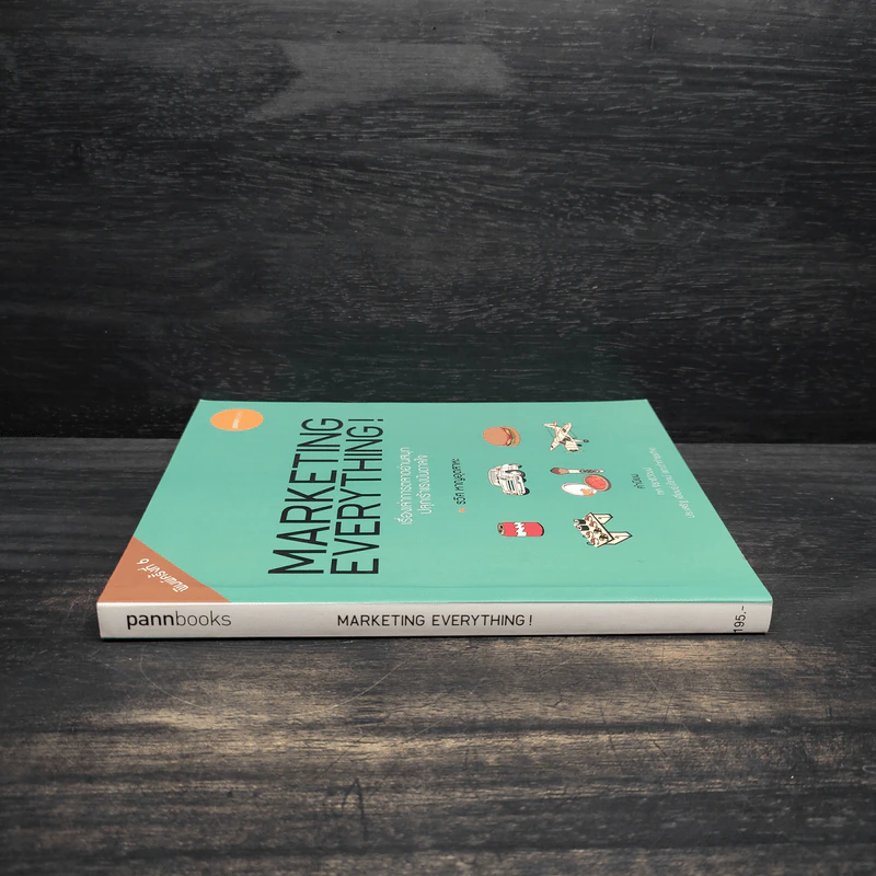 Marketing Everything - รวิศ หาญอุตสาหะ รูปที่ 3