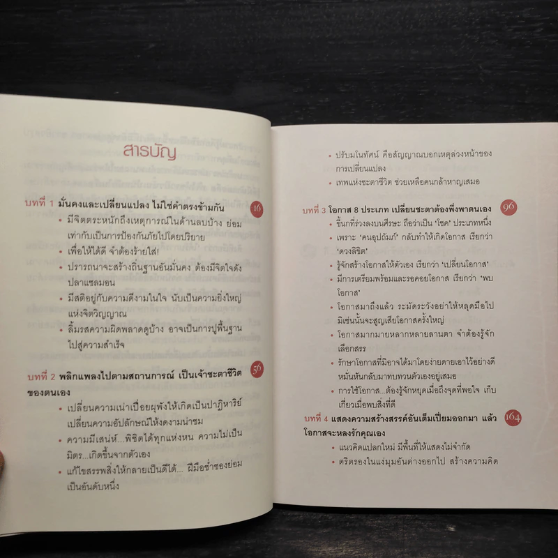 ไม่กล้าเปลี่ยน ก็ไม่มีโอกาส No Change, No Opportunity - เจิง เสี่ยวเกอ รูปที่ 6
