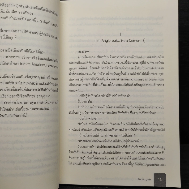 ทุ่มเทรักหมดใจให้นายวายร้ายเจ้าเล่ห์ - รัสเซียนรูเล็ต รูปที่ 7