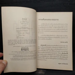 อุโมงค์ดอกไม้ - แพรพลอย รูปที่ 6