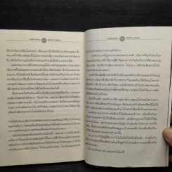 ทางเลี้ยวเข้าสุสาน Bend  to Cemetery - นิรันดร์ บุญจันทร์ รูปที่ 8