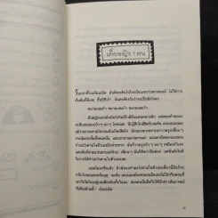 วัยใสหัวใจมีรัก - Jacqueline Wilson รูปที่ 7