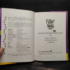 Fish Tales (ปกแข็ง) ปฏิบัติการป(ล)าฏิหาริย์ เรื่องราวความสำเร็จในชีวิตจริงของปรัชญาปลายิ้ม รูปที่ 5