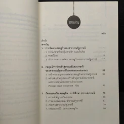 แรงขับเคลื่อนในการพัฒนาเศรษฐกิจของสาธารณรัฐเกาหลี รูปที่ 6