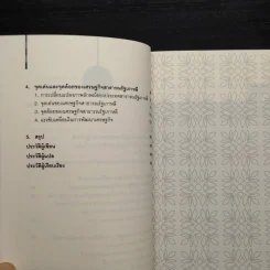 แรงขับเคลื่อนในการพัฒนาเศรษฐกิจของสาธารณรัฐเกาหลี รูปที่ 7