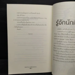 นิยายวาย Mage Boys II วุ่นรักหนุ่มนักเวทย์ - Cylinly รูปที่ 7