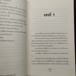 นิยายวาย Mage Boys II วุ่นรักหนุ่มนักเวทย์ - Cylinly รูปที่ 6
