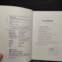 รวมคำอวยพร ส่งความสุขทุกเทศกาล - นิคกี้ หิรัญพัฒน์ รูปที่ 5