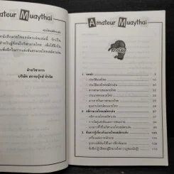 มวยไทยสมัครเล่น รูปที่ 6