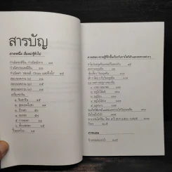 ลูกหลานกตัญญูโชคดี เกี้ย-ซุง-ฮวด-ไช้ - จิตรา ก่อนันทเกียรติ รูปที่ 6