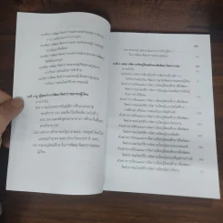 จิตสาธารณะ สร้างได้ง่ายนิดเดียว - กรรยา พรรณา รูปที่ 10