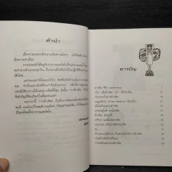 ล้างพิษ สุขภาพดี น้ำหนักลด - ศุภนรี รูปที่ 6
