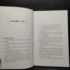 รักแม่สุดหัวใจ - อัจฉราพรรณ ไพบูลย์สุวรรณ รูปที่ 7